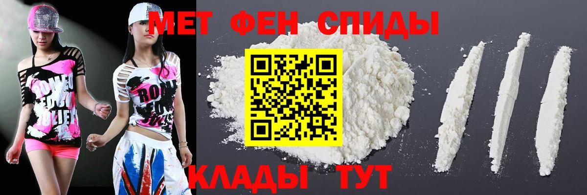 Амфетамин Розовый Чапаевск