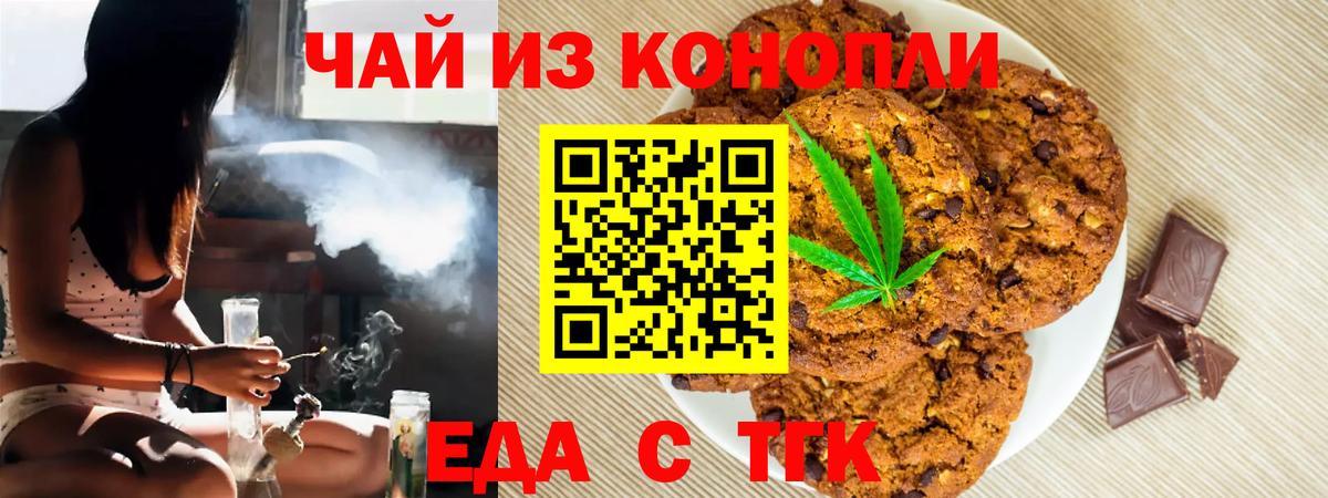 Canna-Cookies конопля  Вход с VPN  Чапаевск 