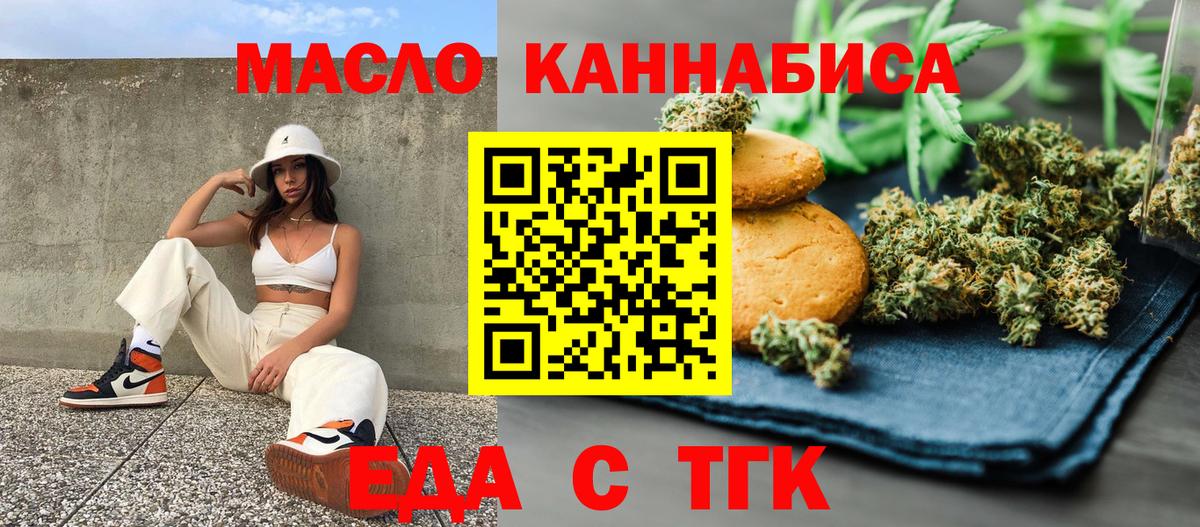 Canna-Cookies марихуана Чапаевск