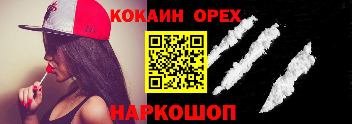 КОКАИН Перу Чапаевск