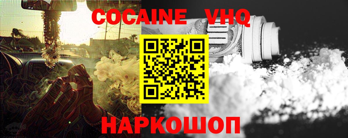 КОКАИН 98%  Вход с VPN  COCAIN  Чапаевск  КОКАИН Перу 