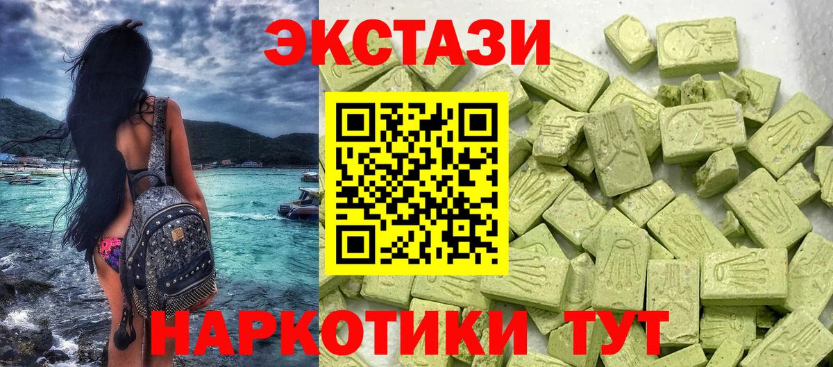 Чапаевск  ЭКСТАЗИ TESLA  Ecstasy  Вход с VPN  mega рабочий сайт  ЭКСТАЗИ 250 мг 