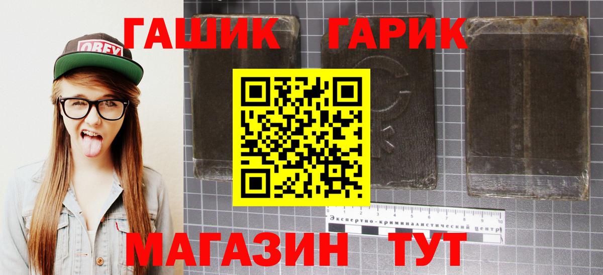 Чапаевск  Гашиш гарик  Вход с VPN 