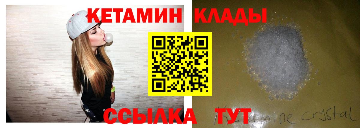 Чапаевск  OMG рабочий сайт  Вход с VPN  Кетамин ketamine 
