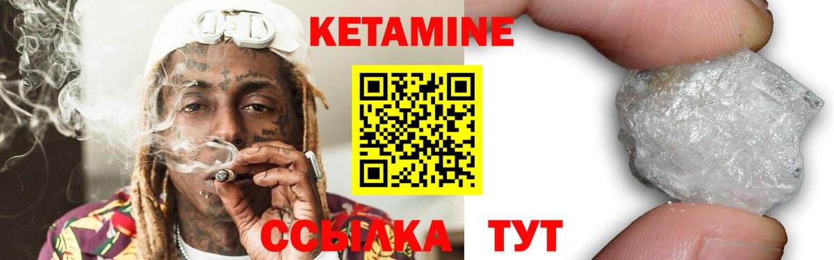 Кетамин ketamine Чапаевск