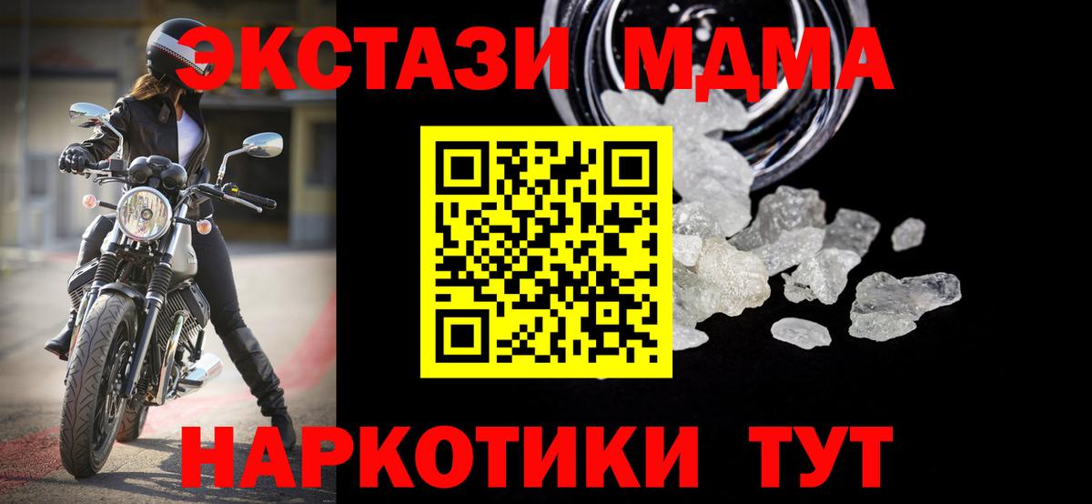 MDMA VHQ  МДМА молли  Вход с VPN  Чапаевск 