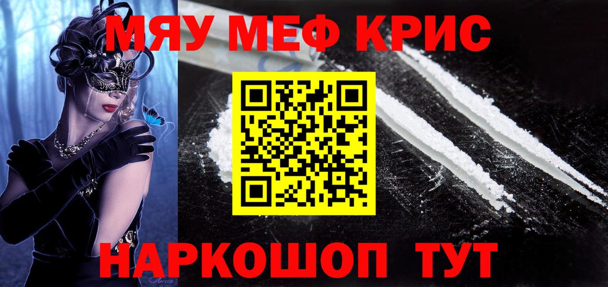 Чапаевск  МЕФ  Вход с VPN  купить  цена  hydra онион  Мефедрон мука 