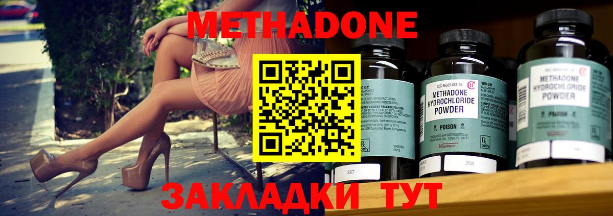 Метадон мёд  маркетплейс какой сайт  гидра зеркало  МЕТАДОН VHQ  Чапаевск  Вход с VPN 
