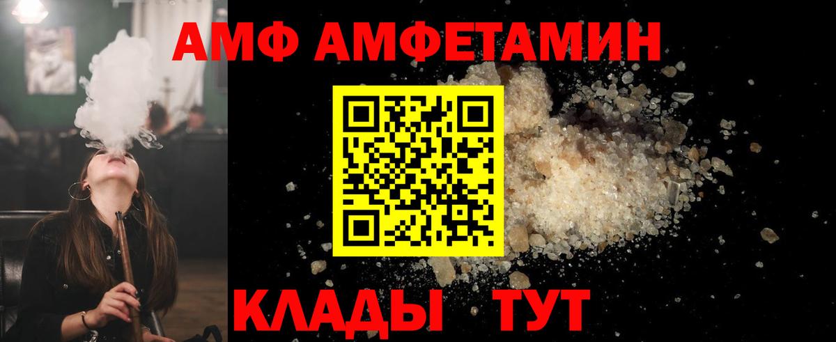МЕТАМФЕТАМИН  Метамфетамин пудра  Вход с VPN  Чапаевск 