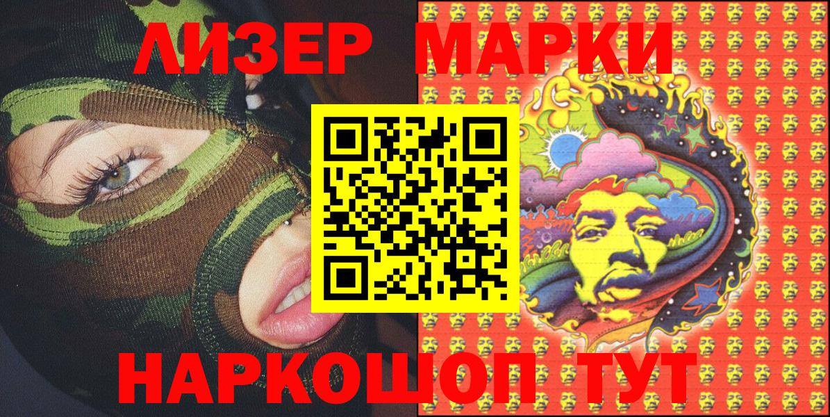 Марки NBOMe 1500мкг  Марки NBOMe 1500мкг  Вход с VPN  Марки N-bome  Чапаевск 