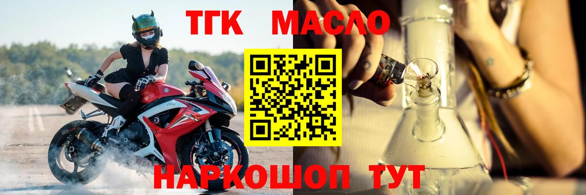 Чапаевск  Дистиллят ТГК жижа  Вход с VPN  ТГК THC oil 
